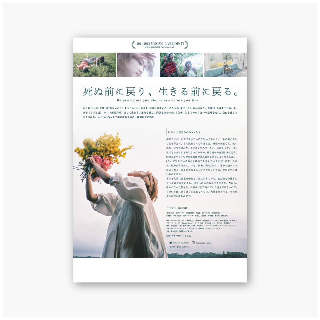 まあるくなあれ裏