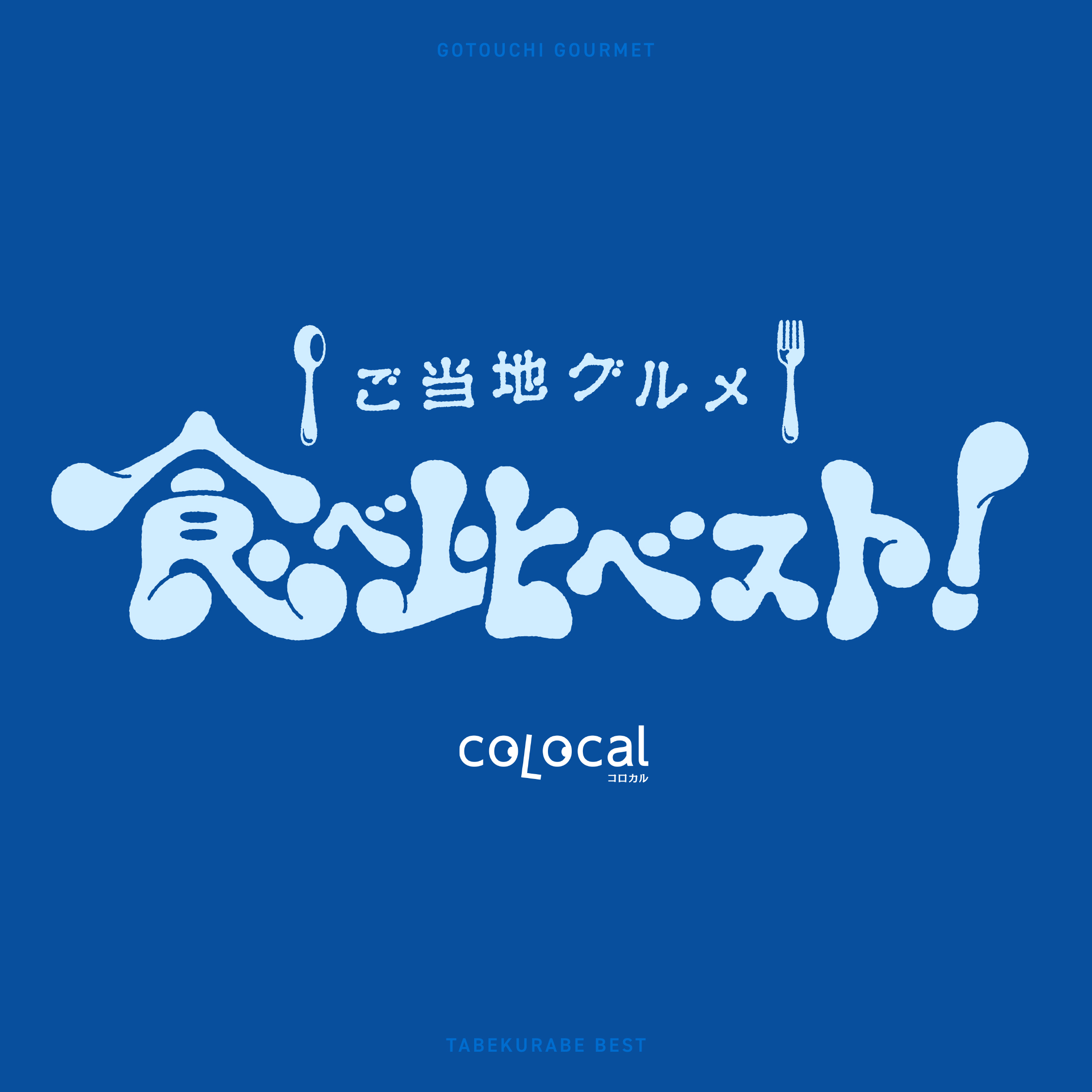 COLOCAL